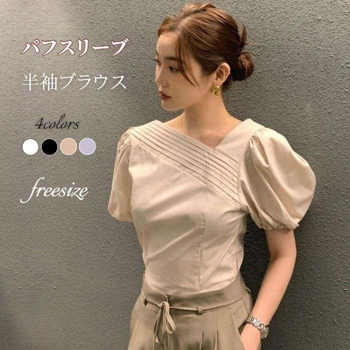 Rakuten - ＼超目玉商品／ ブラウス レディース 春 夏 春夏 無地 きれいめ 半袖 無地 半袖ブラウス ボリューム袖ブラウス コットン フリーサイズ ホワイト オフィス シンプル カジュアル フェミニン 可愛い パフスリーブ シャツ トップス ショート丈