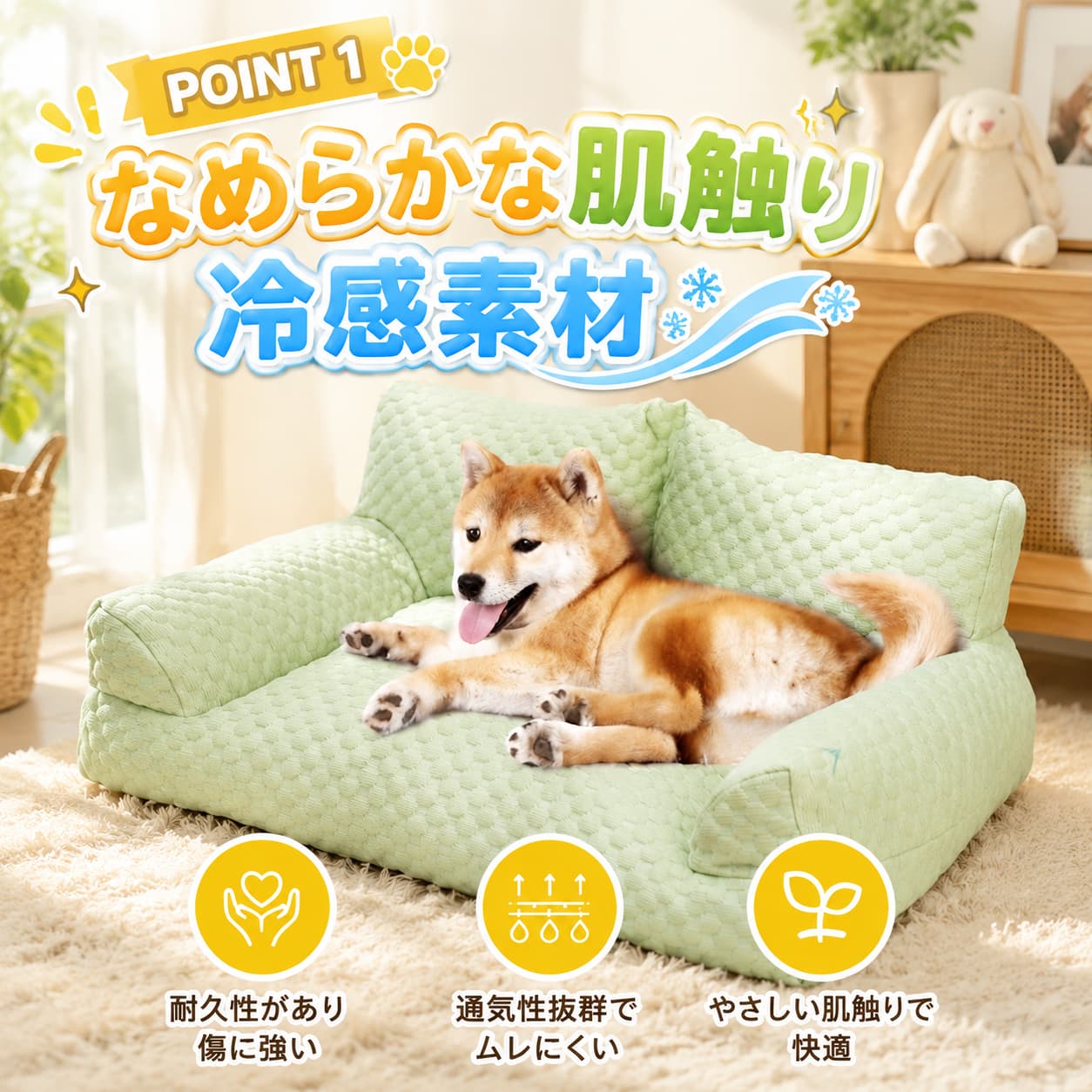 ＼超目玉商品／ペットベッド 夏用 接触冷感 ひんやり 涼しい 犬 猫用 ベッド クッ...