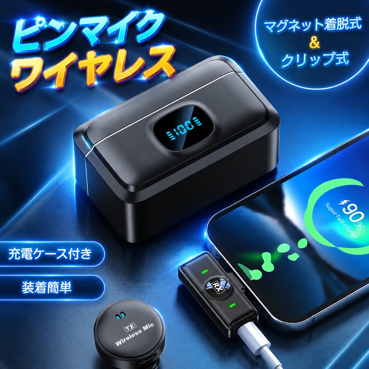 楽天市場】ワイヤレス ピンマイク（カメラ・ビデオカメラ・光学機器用