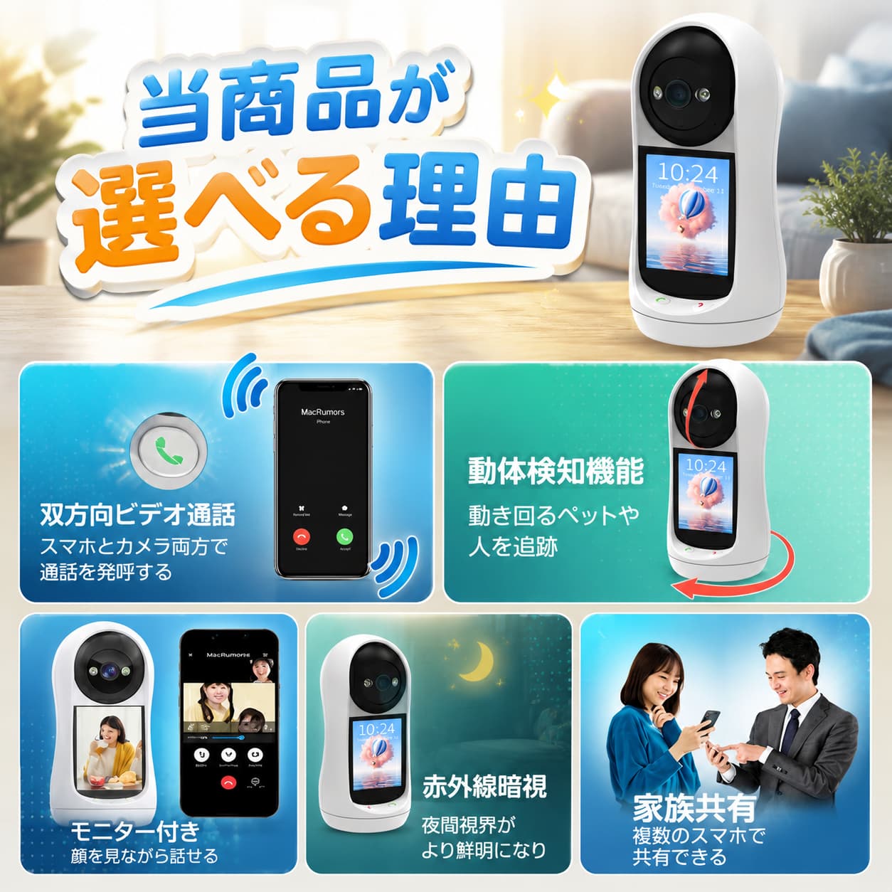 ＼超目玉商品／見守りカメラ 会話 できる モニター付き ペット 赤ちゃん スマホ対...