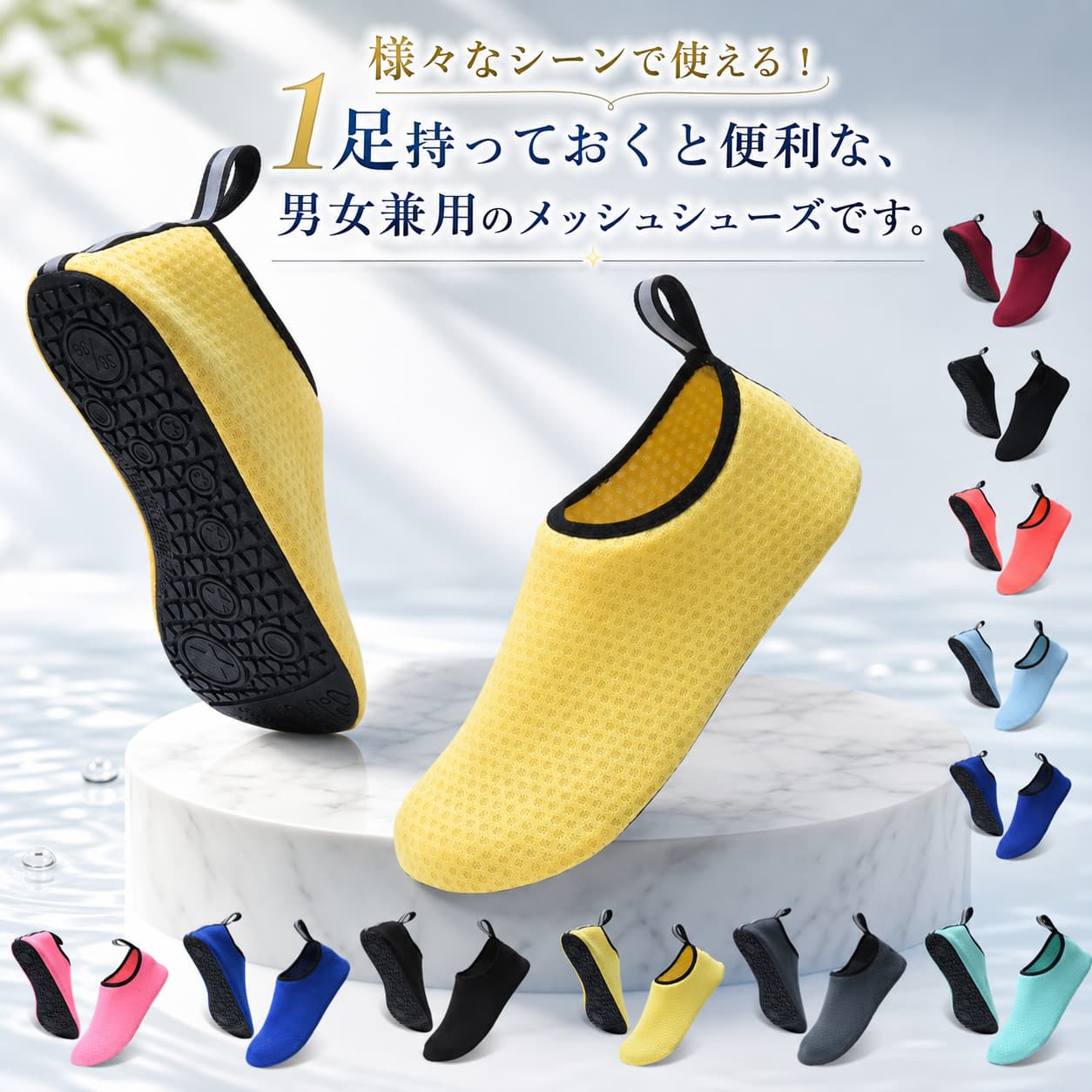 ＼超目玉商品／メッシュシューズ 男女兼用 軽量 ヨガシューズ マリンシューズ ウォーターシューズ ビーチ 磯遊び 海水浴 川 キャンプ ジム 折りたたみ コンパクト 柔らかい 携帯 通気性 速乾性 機能的 シンプル 女性 男性 アクアシューズ ビーチシューズ