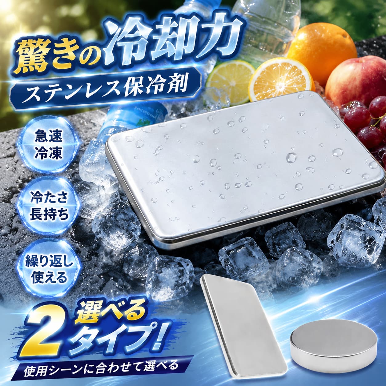 ＼超目玉商品／保冷剤 ステンレス保冷剤 長時間 強力保冷 繰り返し使える 急速冷却 ステンレス製 保冷パック冷蔵冷凍対応 アイスパック 高性能保冷 お弁当 キャンプ 釣り BBQ 熱中症対策 防災グッズ 小型 コンパクト クーラーボックス