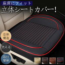 シートカバー 車 汎用 カーシートクッション 車クッション 座布団 メッシュ 防水 カー用品 運転席 助手席 車用クッション シートクッション 夏