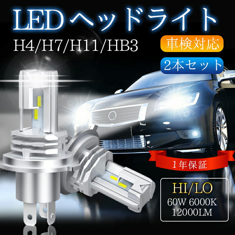 LED إåɥ饤 2 Х H4 Hi/Lo H7 H11 HB3 HB4 ե ָб ݥĤ 60W 12000LM...