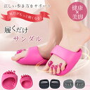【メーカー希望小売価格3,980円→1980円!】ダイエットスリッパ ダイエットシューズ ダイエットサンダル 健康サンダル ルームシューズ 美脚 姿勢 むくみ 足裏マッサージ ツボ押し