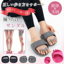【メーカー希望小売価格3,980円→1980円!】ダイエットスリッパ ダイエットシューズ ダイエットサンダル 健康サンダル ルームシューズ 美脚 姿勢 むくみ 足裏マッサージ ツボ押し