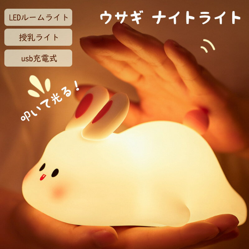 楽天市場】うさぎ ランプの通販 楽天市場】うさぎ ランプの通販