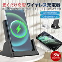 【期間限定ポイント10倍!】ワイヤレス充電器 Android iPhone 置くだけ充電 MagSafe充電器 galaxy HUAWEI 折り畳み式 Qi急速...