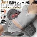 マッサージ器 腰 腰枕 腰痛 クッション 低反発 温熱機能 振動 腰サポーター 腰椎牽引 ストレッチ ストレス 解消 体圧分散 軽減 安眠 敬老の日(2)