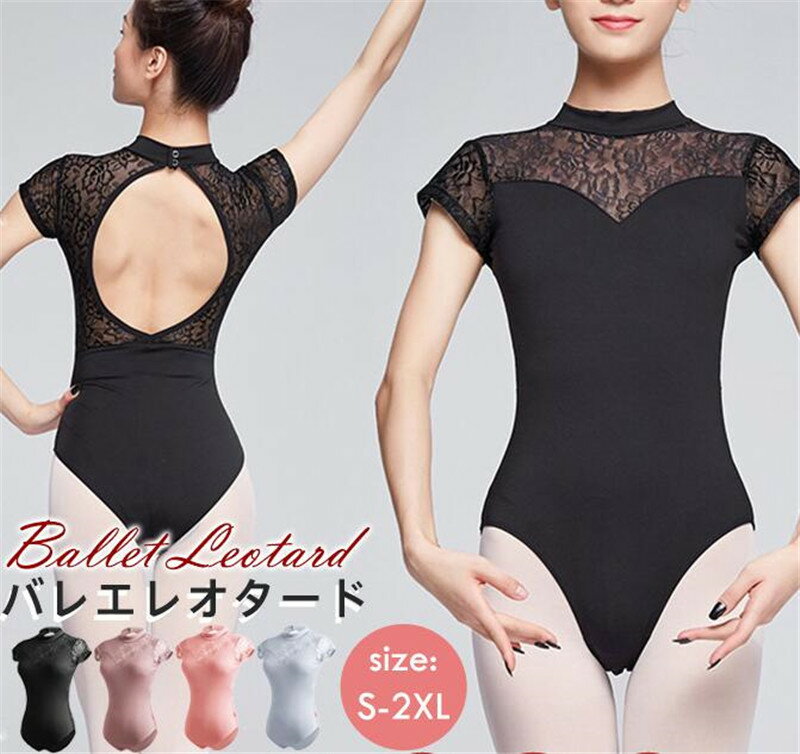 バレエ レオタード 大人用 レース ジュニア パット付き 花柄 半袖 ストレッチ スカートなし 新体操 バレエ用品 練習用 ダンス レッスン 無地のサムネイル