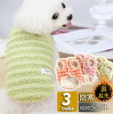 \2枚購入で200円OFFクーポン/ 犬 服 犬服 犬の服 秋冬 前開き 犬用 ベスト ボア 裹起毛 暖かい トイプードル 超小型犬 中型犬 ペット用 犬ウェア...