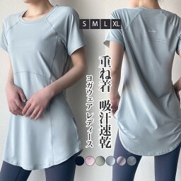 ヨガウェア レディース トップス 長め ロング丈 Tシャツ 半袖 ホットヨガ フィットネス ヨガ ジム スポーツ トレーニング 重ね着 吸汗速乾