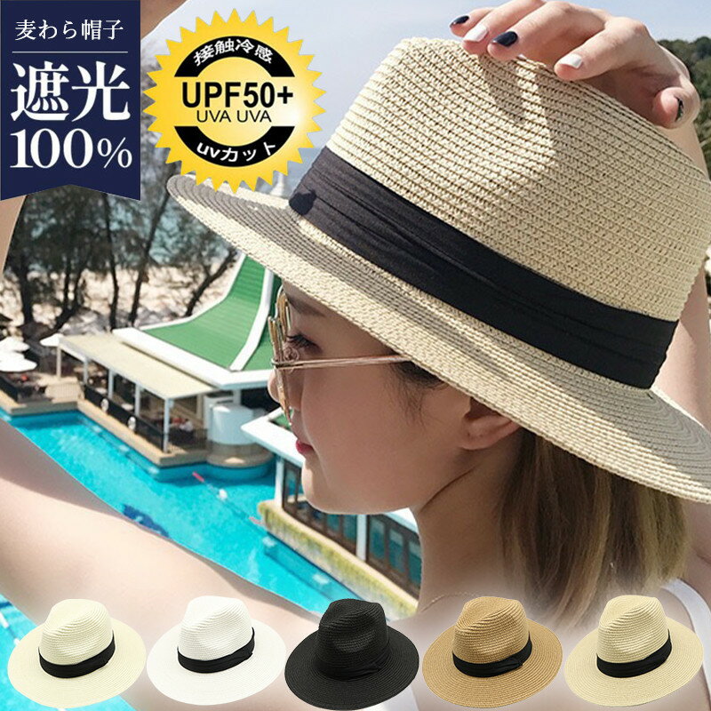 麦わら帽子 メンズ レディース ストローハット 紫外線対策 大きいサイズ つば広 折りたたみ 農作業用 ビーチ 旅行用 アウトドア 日よけ 海 夏物