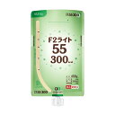 とろみ付流動食エフツーライト55 エフツーシリーズの中では一番水分が含まれているタイプです。 ＜1パック(545g)当たり＞エネルギー/300kcal、たんぱく質/12.0g脂質/6.6g、炭水化物/52.6g(糖質/46.2g、食物繊維/6.4g)、食塩相当量/1.40g、亜鉛/3.6mg、銅/0.30mg、カリウム/387mg、カルシウム/180mg、マグネシウム/105mg、鉄/3.0mg、マンガン/1.2mg、リン/225mg、塩素/675mg、水分/450g ※注意※2022年12月より、販売会社がテルモ社からニュートリー株式会社に変更となっております。製品の性能や品質に変更はございませんが、パッケージのデザインが新旧混在しますこと、何卒ご理解をいただきたくお願い申し上げます。