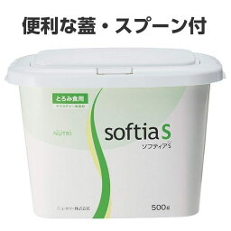 ソフティアS 500g 蓋セット品 ニュートリー とろみ剤 （蓋・スプーン付き）