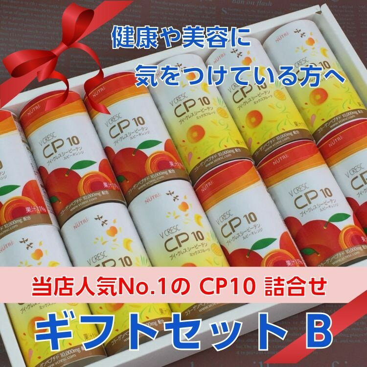 ニュートリー ブイ・クレス CP10 シーピーテン 2種12本詰合せ ギフトセットB 栄養補助飲料 コラーゲンペプチド10000mg配合 亜鉛