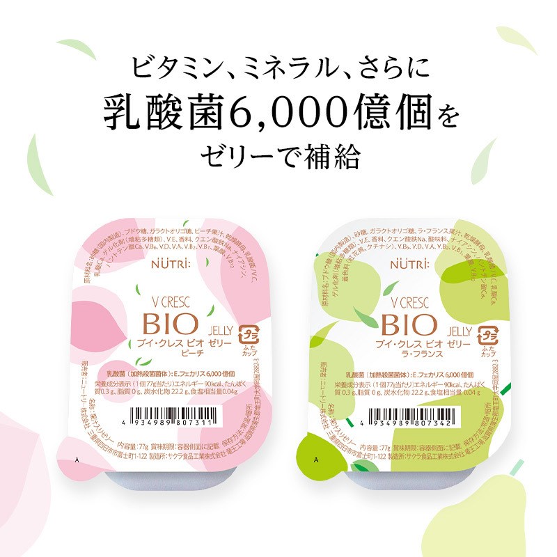 ニュートリー ブイ・クレスBIO（ビオ）ゼリー 77g 乳酸菌入り 栄養補助ゼリー ピー...