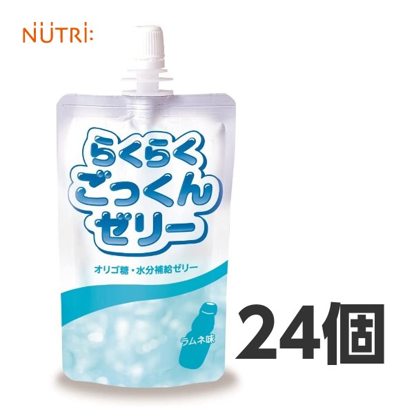 飲み込みやすい水分補給ゼリー「らくらくごっくんゼリー」不足しやすいカルシウムや鉄、おなかにやさしい食物繊維やオリゴ糖を配合。便利で衛生的なキャップ付き！ラムネ味は、1パックで0.7gのオリゴ糖と143gの水分が補えます。らくらくごっくんゼリー　ラムネ味　150g×24個エネルギー/20kcal、 たんぱく質/0g、脂質/0g、炭水化物/5.9g（糖質/5.0g、食物繊維/0.9g）、食塩相当量/0.2g、カリウム/120mg、カルシウム/150mg、リン/45mg、マグネシウム/3.5mg、鉄/1.0mg、塩素/145mg、キシロオリゴ糖/0.7g、水分/143g