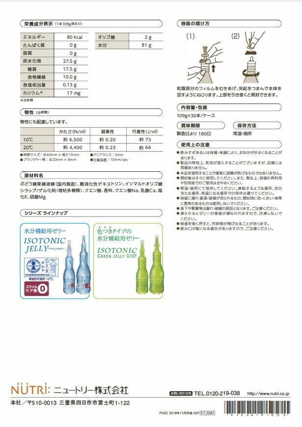 ��������FO�˥ե������꡼ �˥塼�ȥ꡼ 109g 1�� ��ʪ���� ���ꥴ�� Ǯ����к� ��ʬ��를�꡼