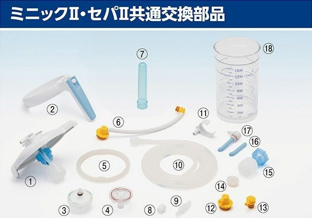 吸引用交換部品(ミニックII・セパII共通) 吸...の商品画像