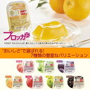 プロッカZn 80g 栄養補給ゼリー ニュートリー たんぱく質 カルシウム 亜鉛 いちご ゆず コーヒー グレープ 青りんご ピーチ オレンジ