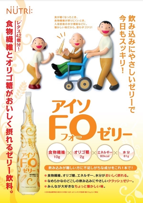 熱中症対策 水分補給ゼリー アイソ（FO）フォーゼリー ニュートリー 109g × 30本入...