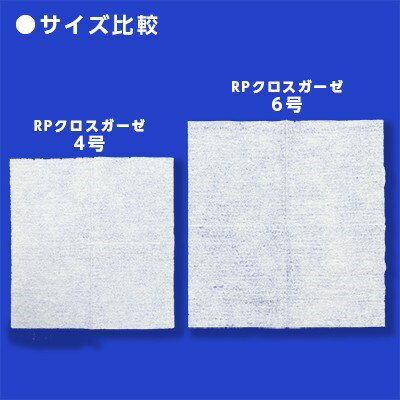 RPクロスガーゼ 4号 オオサキメディカル 25cm×25cm 4ツ折 200枚入 21801
