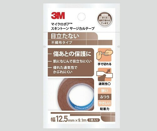 マイクロポア スキントーンサージカルテープ 1533EP-1 25mm×9.1m 1袋(1巻入) 3M スリーエム