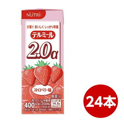 テルミール2.0α ストロベリー味 200ml×24本 ニュートリー テルモ TM-T20020A