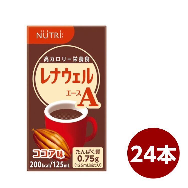 レナウェルA　ココア味　125ml×24本　200kcal　ニュートリー