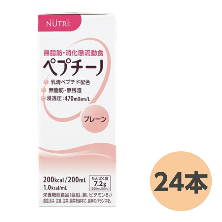 ペプチーノ プレーン味 200ml×24本 ニュートリー テルモ ER-LAP02