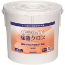 除菌 サラサイド除菌クロス 480枚 容器 51673 1個 サラヤ(3)