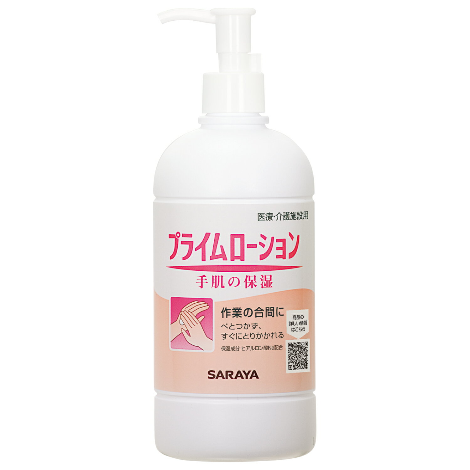 保湿 保湿ローション プライムローション 480mL ポンプ付 サラヤ 1本 52082