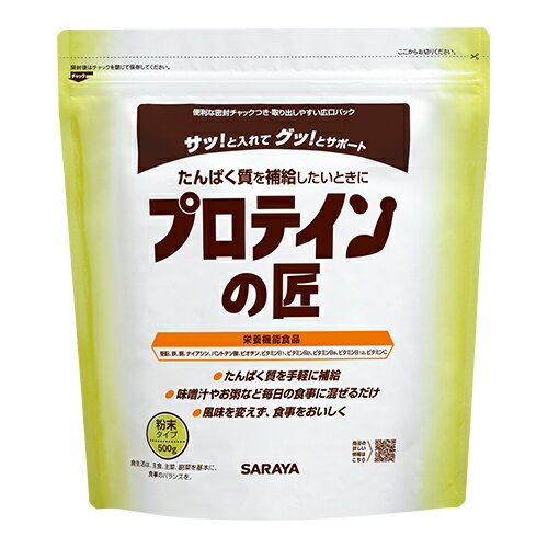 たんぱく質補助食品 プロテインの匠 500g サラヤ