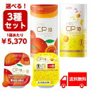 ニュートリー CP10 シーピーテン CP10ゼリー 選べる3種×各30 ブイ・クレス コラーゲンペプチド10000mg配合 亜鉛