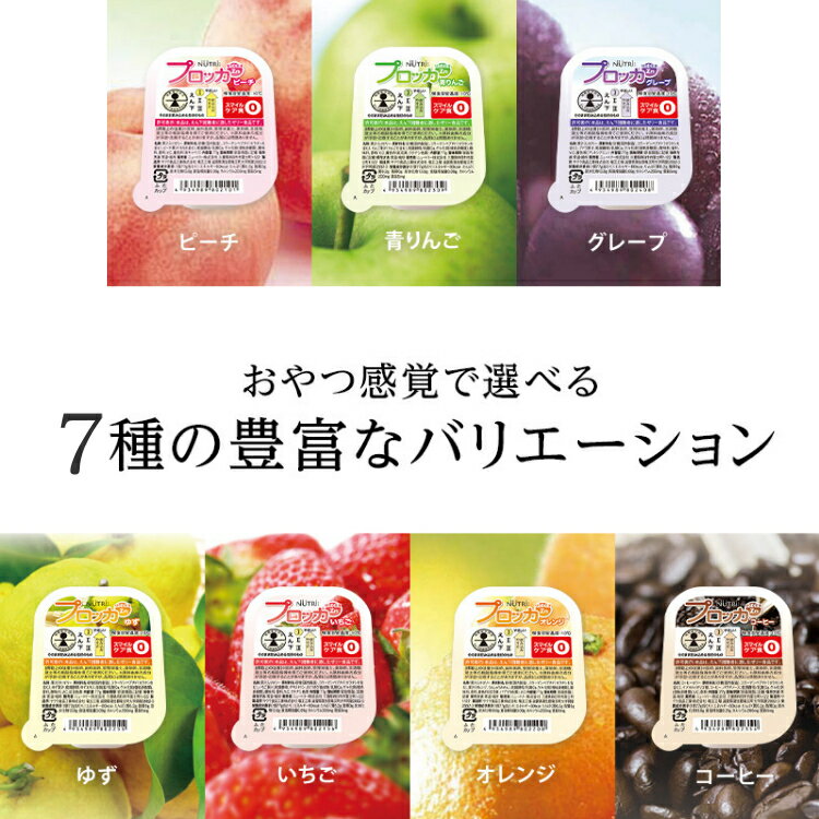 プロッカZn 計16個詰合せ ギフトセットF ...の紹介画像2