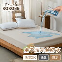 ボックスシーツ 防水シーツ シングル~キング対応 防水ボックスシーツ 防水シーツ ベッド用 赤ちゃん おねしょ対策 高齢者 介護シーツ マットレスカバー 防水 防ダニ 吸水速乾 丸洗いOK ベッドカバー 防水フィットシーツ 子供 敬老の日