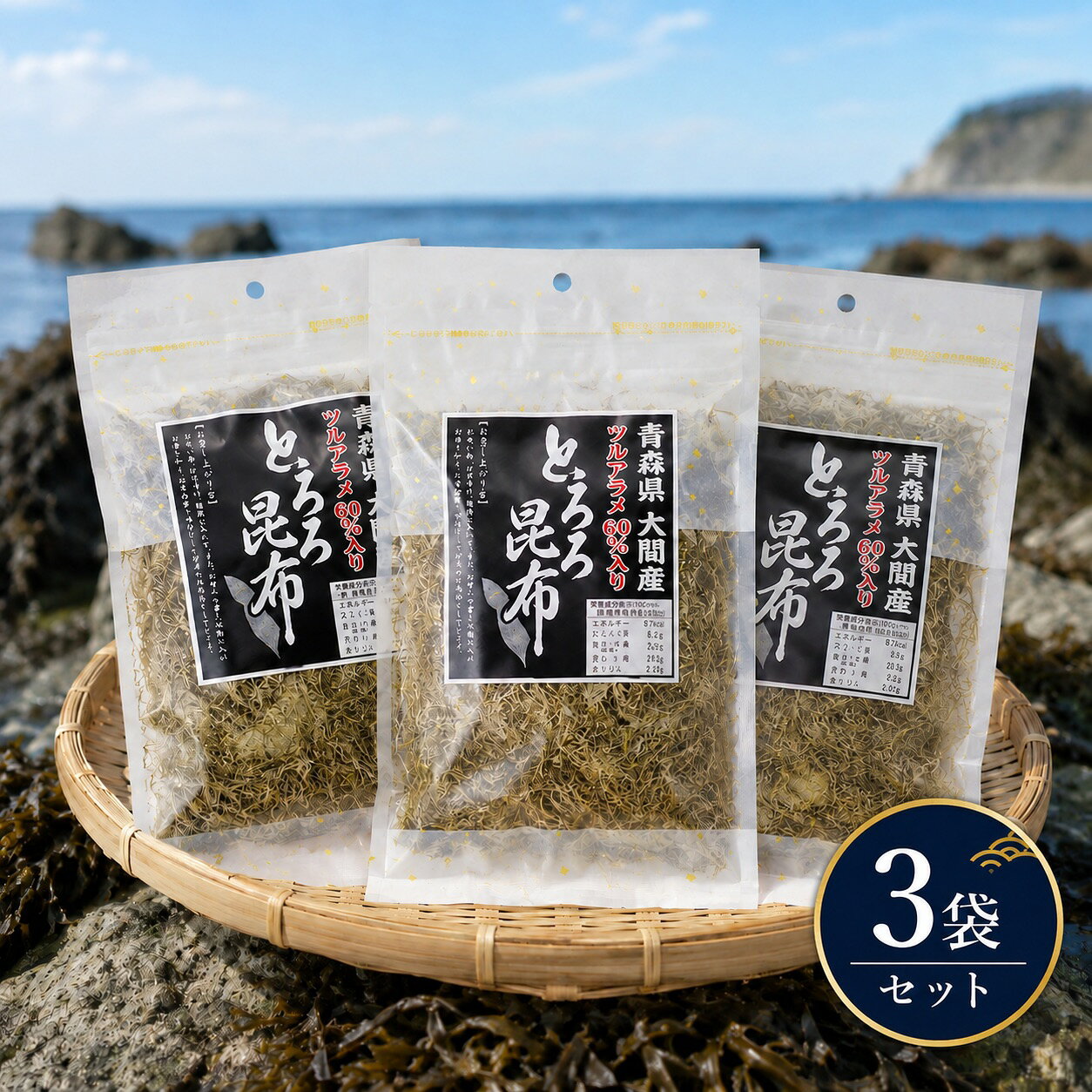 青森県産昆布使用 みなみや ツルアラメ60％以上入り とろろ昆布 22g 磯の風味広がる、ふんわり口どけのとろろ昆布 青森県産昆布の旨みを手軽に 青森県産昆布を使用した、ツルアラメ60％以上入りのとろろ昆布です。 ふんわりとした食感と、昆布ならではの磯の香りが楽しめます。 お吸い物・お茶漬け・麺類などに加えるだけで、手軽に海藻の風味をプラスできます。 おすすめポイント 青森県産昆布 原料原産地は青森県。毎日の食卓に使いやすい海藻食品です。 ツルアラメ60％以上 ツルアラメ入りならではの風味を楽しめるとろろ昆布です。 使い方いろいろ 味噌汁・お吸い物・お茶漬け・うどん・そばにおすすめです。 お召し上がり方 お吸い物・お茶漬け・麺類に入れてお召し上がりください。 また、お好みの量をお椀に入れ、お湯としょう油を少しかければ、即席のお吸い物としてもお楽しみいただけます。 商品情報 名称 とろろ昆布 原材料名 昆布（ツルアラメ60％以上）、醸造酢、米酢 原料原産地名 青森県（昆布） 内容量 22g ×3袋 保存方法 直射日光を避け、高温多湿の場所を避けて保存して下さい。 賞味期限 製造から10ヶ月通常、賞味期限が残り60日以上あるものを発送いたします。 製造者 有限会社 みなみや 青森県むつ市金谷1丁目17-8 ご注意 パッケージ・原材料・内容量等はメーカーの仕様変更により、予告なく変更となる場合がございます。あらかじめご了承ください。 青森県産昆布使用 ツルアラメ60％以上入り とろろ昆布みなみや ツルアラメ60％以上入り とろろ昆布です。青森県産昆布を使用し、磯の風味とふんわり食感が楽しめる海藻食品。お吸い物、お茶漬け、味噌汁、うどん、そば、ご飯のお供に手軽に使えます。お椀にとろろ昆布を入れ、お湯としょう油を少しかければ即席のお吸い物にも。青森県産、国産昆布、とろろ昆布、ツルアラメ入りをお探しの方におすすめです。