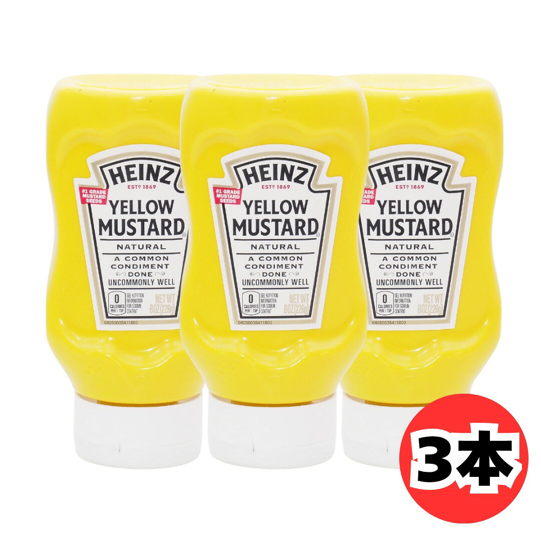 HEINZ YELLOW MUSTARD ハインツ イエローマスタード 226g ホットドッグやハンバーガーにぴったり。ほどよい酸味と風味が楽しめる定番マスタード。 アメリカンメニューに合う、HEINZの定番マスタード ハインツ イエローマスタード 226gは、ホットドッグやハンバーガー、サンドイッチなどにぴったりの定番マスタードです。 ほどよい酸味とマスタードの風味が料理のアクセントになり、ソーセージや肉料理、フライ、ポテトなどにもよく合います。使いやすい逆さボトルタイプで、毎日の食卓やアウトドア、パーティーメニューにも便利です。 おすすめポイント ほどよい酸味 すっきりとした酸味とマスタードの風味が、料理の味を引き立てます。 使いやすいボトル キャップを下にして置ける逆さボトルタイプ。毎日の食卓でも使いやすい形です。 幅広く使える ホットドッグ、ハンバーガー、サンドイッチ、ソーセージ、ポテトにもおすすめです。 アメリカンメニューに大活躍 ホットドッグに ソーセージやパンとの相性がよく、定番の味わいに。 ハンバーガーに 肉料理やチーズ、野菜と合わせてアクセントに。 サンドイッチに ハムやチキン、野菜のサンドにもおすすめです。 揚げ物に ポテト、ナゲット、フライなどにもよく合います。 商品情報 名称 マスタード 原材料名 醸造酢、マスタード、食塩、香辛料／香料 内容量 226g ×3 保存方法 直射日光を避け、常温で保存してください。 賞味期限 製造から18ヶ月 通常、賞味期限が残り90日以上あるものを発送いたします。 輸入者 ハインツ日本株式会社 東京都渋谷区千駄ヶ谷5-31-11 開封後のご注意 開封後はキャップの口を清潔に保ち、必ずフタを閉めて冷蔵庫に入れ、お早めにお使いください。保存中に中身が分離することがありますが、品質には問題ありません。よく振ってからお使いください。 ご注意 パッケージ・原材料・内容量等はメーカーの仕様変更により、予告なく変更となる場合がございます。あらかじめご了承ください。 HEINZ イエローマスタード 226gHEINZ ハインツ イエローマスタード 226gは、ホットドッグやハンバーガー、サンドイッチにぴったりのアメリカンマスタードです。ほどよい酸味とマスタードの風味が、ソーセージ、肉料理、ポテト、ナゲット、フライなどの味を引き立てます。使いやすい逆さボトルタイプで、毎日の料理やアウトドア、パーティーメニューにもおすすめの定番調味料です。
