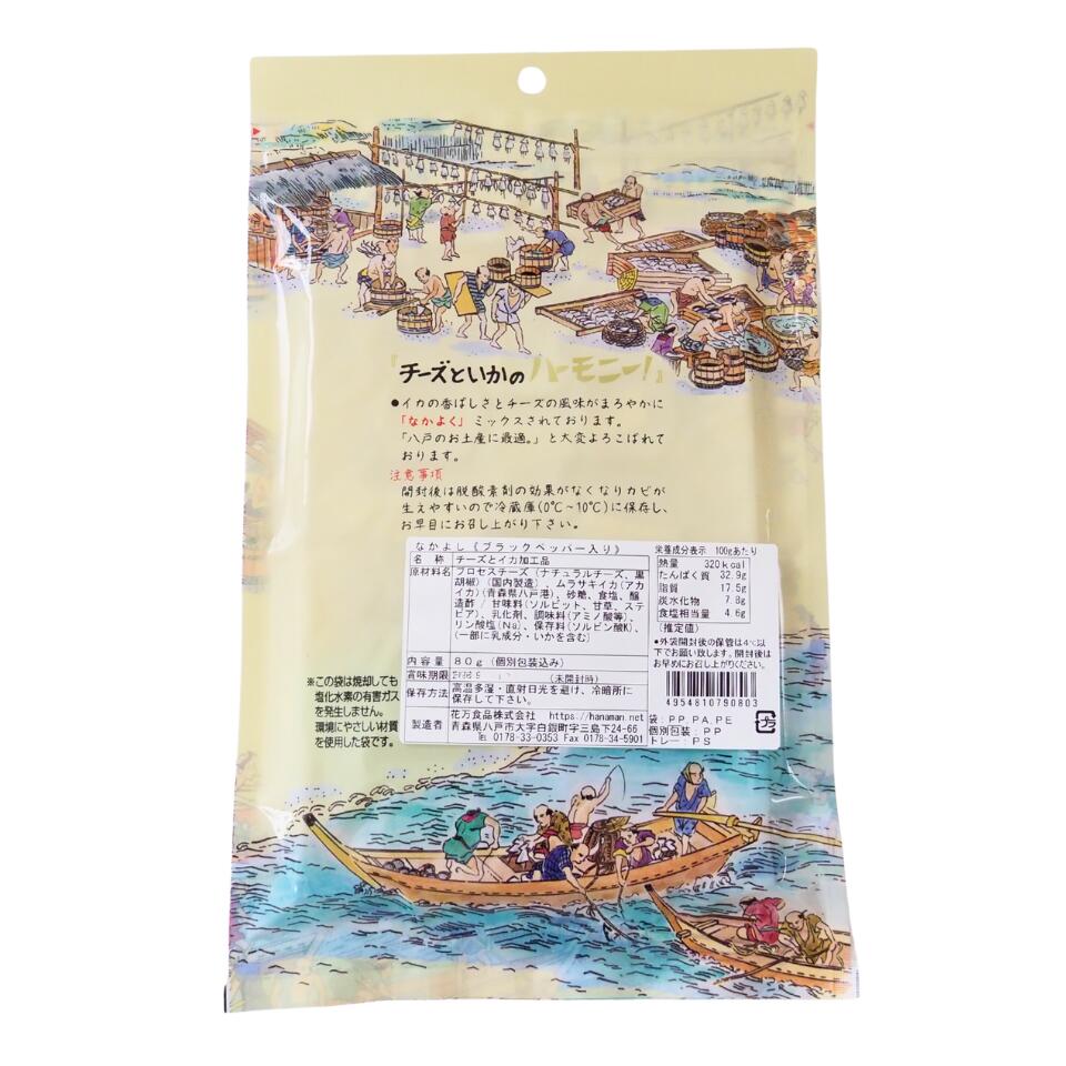 花万食品 なかよし ブラックペッパー チーズいか 80g 3袋 青森 八戸 名物 珍味 おつまみ ピリ辛 酒の肴 個包装 irukadoh01-10000137 イルカ堂 楽天市場店 サンプル画像3