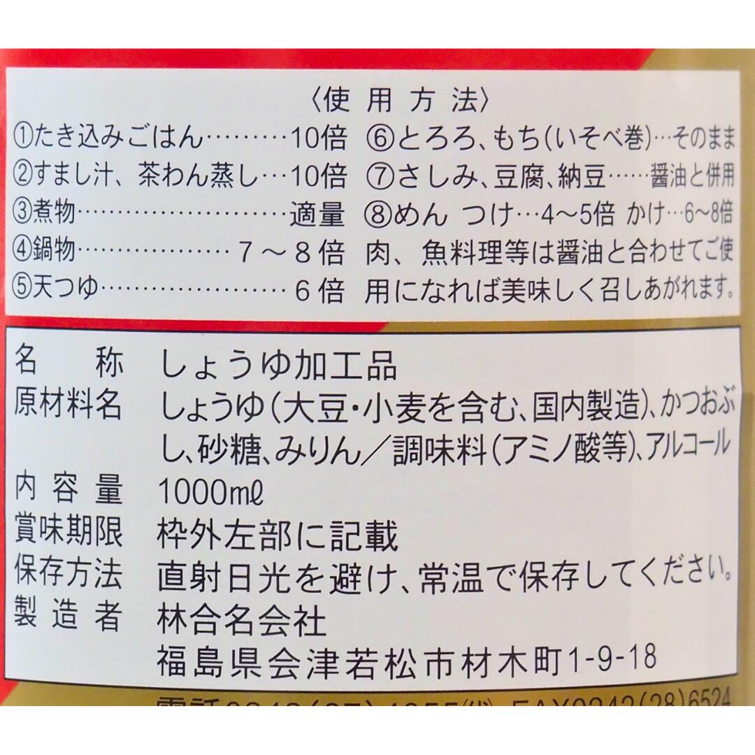 イゲタ醤油 イゲタ 彩 だし醤油 1000ml 2本セット 万能調味料 かつおだし 煮物 め...
