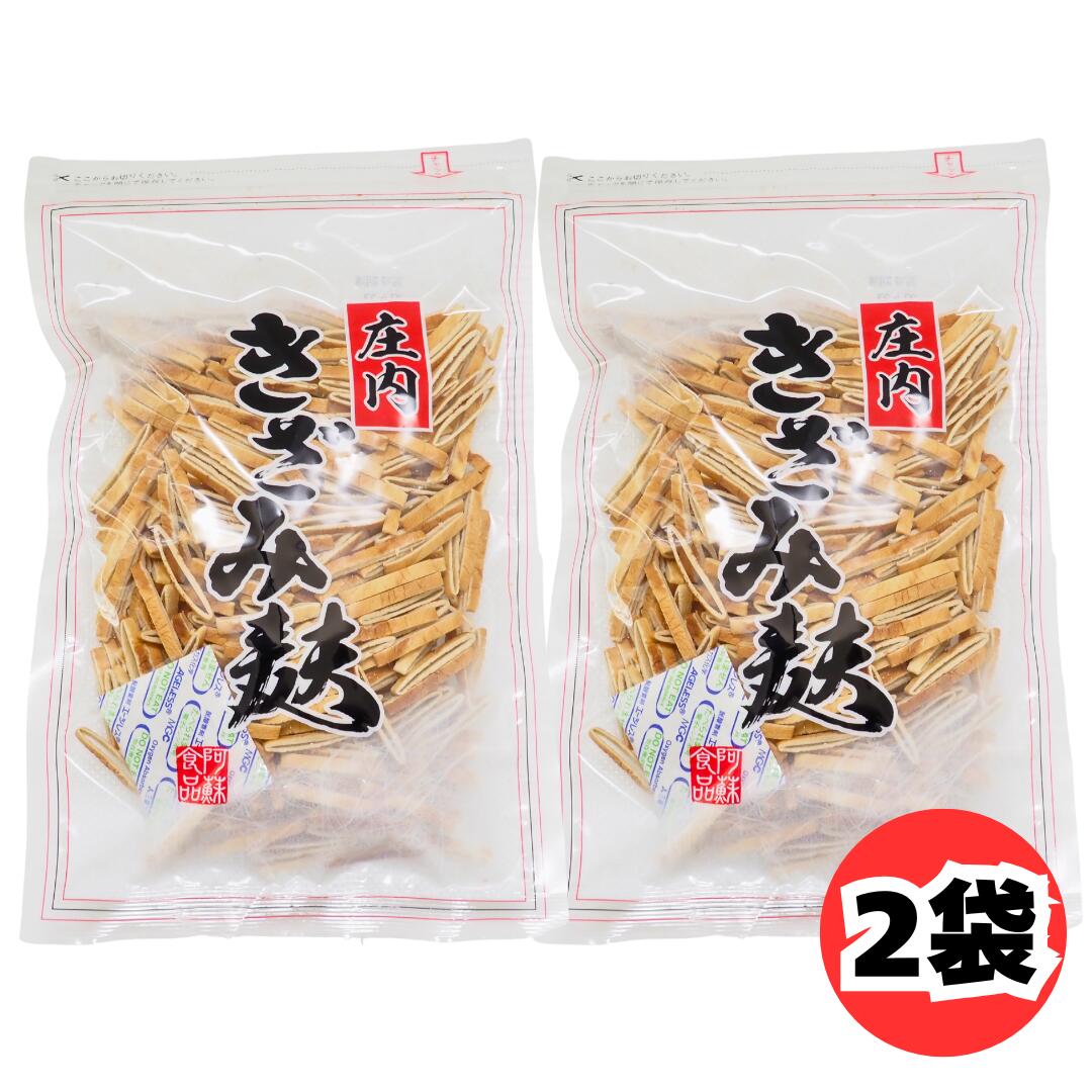 Rakuten - 庄内きざみ麩 100g 2袋 セット 阿蘇食品 焼麩 きざみ麩 山形 酒田 味噌汁 すき焼き お吸物 茶碗蒸し スープ 具材