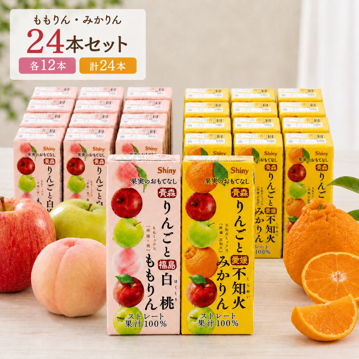 楽天市場】ももりん（水・ソフトドリンク）の通販