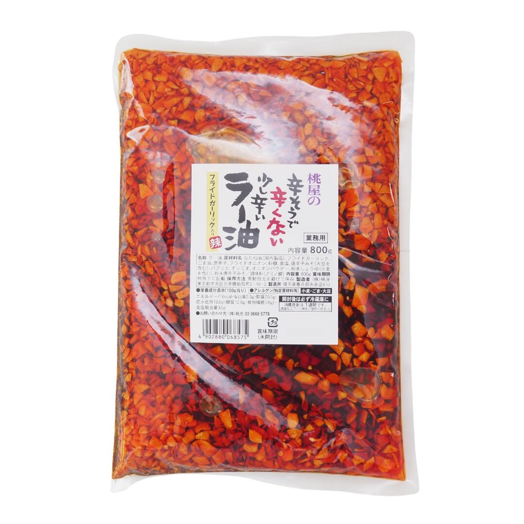 香ばしさとカリッと食感 桃屋の辛そうで辛くない少し辛いラー油 ほど良い辛さと香ばしい旨み 料理にのせるだけで、食欲そそる味わいに 桃屋の「辛そうで辛くない少し辛いラー油」は、色鮮やかでほど良い辛さのラー油に、フライドガーリックとフライドオニオンをたっぷり加えた食べるラー油です。カリッとした食感と香ばしい旨みが楽しめ、ごはんや冷奴、麺類、炒め物など幅広い料理にお使いいただけます。 3つのおすすめポイント ほど良い辛さ 辛すぎず、素材の味を引き立てる食べやすい辛さです。 カリッと食感 フライドガーリックとフライドオニオンの食感を楽しめます。 幅広く使える ごはん、豆腐、麺類、炒め物などに手軽に使えます。 毎日のメニューにひとさじ 白ごはん・冷奴・餃子・ラーメン・うどん・チャーハン・炒め物など、薬味や味付けとして幅広く活躍します。 たっぷり使える大容量タイプ ご家庭でたくさん使いたい方や、飲食店などの業務用途にもおすすめです。 商品情報 名称ラー油 原材料名なたね油（国内製造）、フライドガーリック、ごま油、唐辛子、フライドオニオン、砂糖、食塩、唐辛子みそ（大豆を含む）、パプリカ、すりごま、オニオンパウダー、粉末しょうゆ（小麦を含む）、粉末唐辛子みそ／調味料（アミノ酸） 内容量800g 保存方法直射日光を避けて保存してください。開封後は必ず冷蔵庫に保存し、清潔なスプーン等を使用して、消費目安の1週間以内にお召し上がりください。 賞味期限商品に記載通常、残り120日以上あるものを発送いたします。 製造者株式会社桃屋東京都中央区日本橋蛎殻町2-16-2 製造所埼玉県春日部市赤沼410 アレルギー物質：小麦・ごま・大豆 開封後は必ず冷蔵庫で保存してください 清潔なスプーン等を使用し、消費目安の1週間以内にお召し上がりください。 ご注意 パッケージ・原材料・内容量等はメーカーの仕様変更により、予告なく変更となる場合がございます。あらかじめご了承ください。桃屋の辛そうで辛くない少し辛いラー油 業務用は、フライドガーリックとフライドオニオンの香ばしさ、カリッとした食感を楽しめる食べるラー油です。ほど良い辛さで、ごはん、冷奴、餃子、ラーメン、炒め物など幅広い料理に使える大容量タイプです。