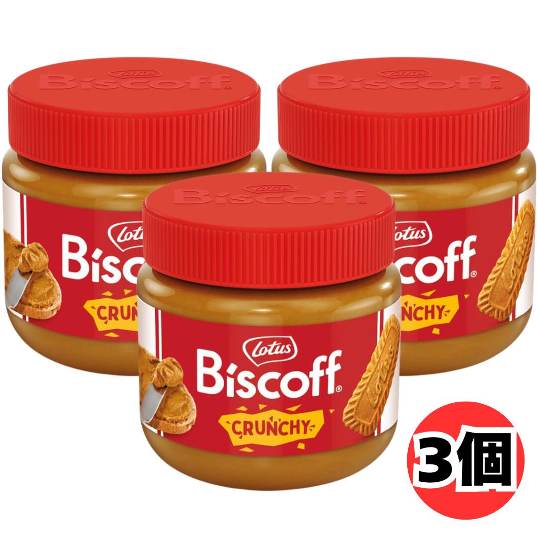ロータス ビスコフ ビスケットスプレッド クランチ 190g 3個 セット クッキースプレッド ベルギー産