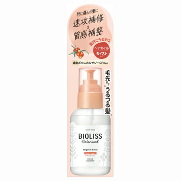 SS ビオリス ボタニカル モイスト リペア ヘアオイル 80mL 4971710567854