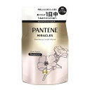 メール便 パンテーン ミラクルズ シルキーリペア トリートメント 詰替 350g 4987176174024