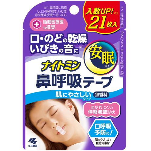 ナイトミン 鼻呼吸テープ 21枚 睡眠 