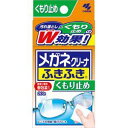 メガネクリーナふきふき くもり止め 20包