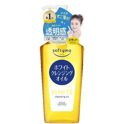 ソフティモ ホワイト クレンジン グオイル (240ml) 4971710576252 洗顔 メイク落とし